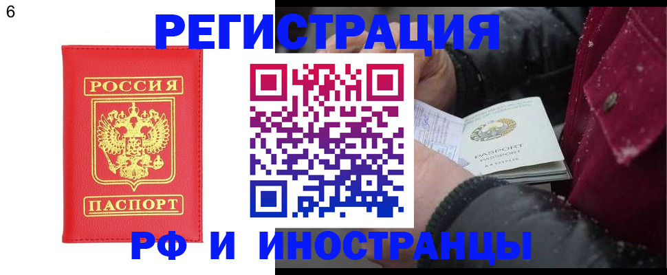 купить прописку в Холмске