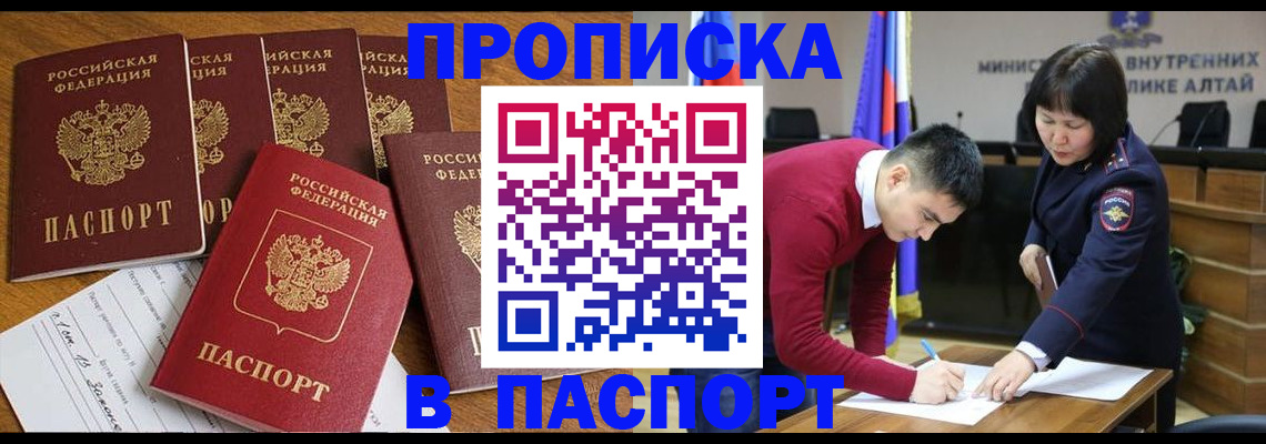 прописка иностранных граждан в Холмске