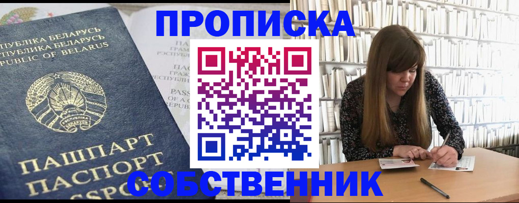 прописка для военкомата в Холмске