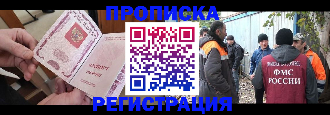 где прописаться в Холмске