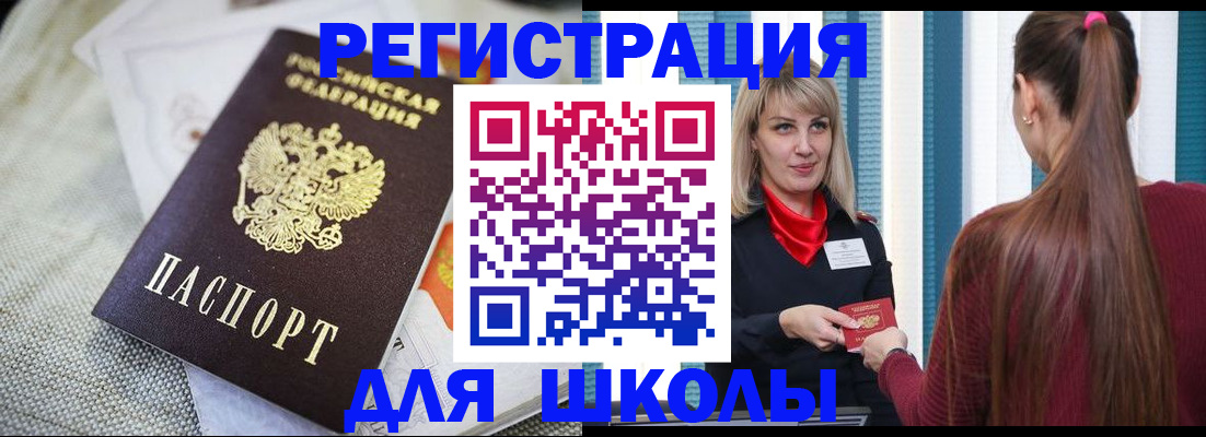 временная регистрация собственник в Холмске